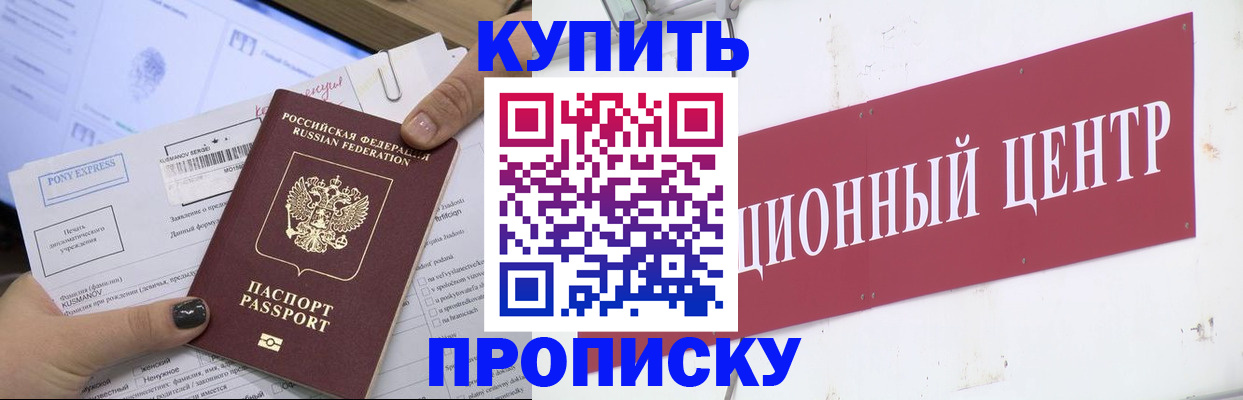 прописка поиск в Челябинской области