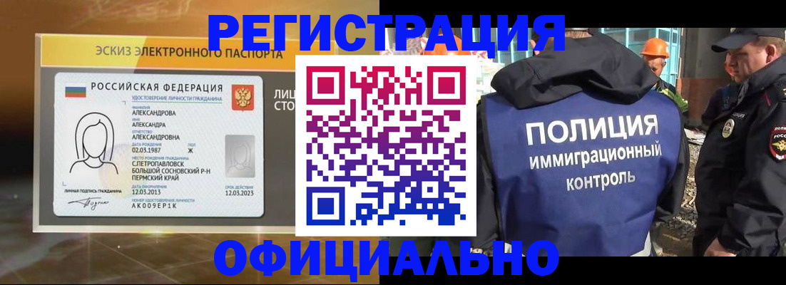 прописка поиск в Челябинской области