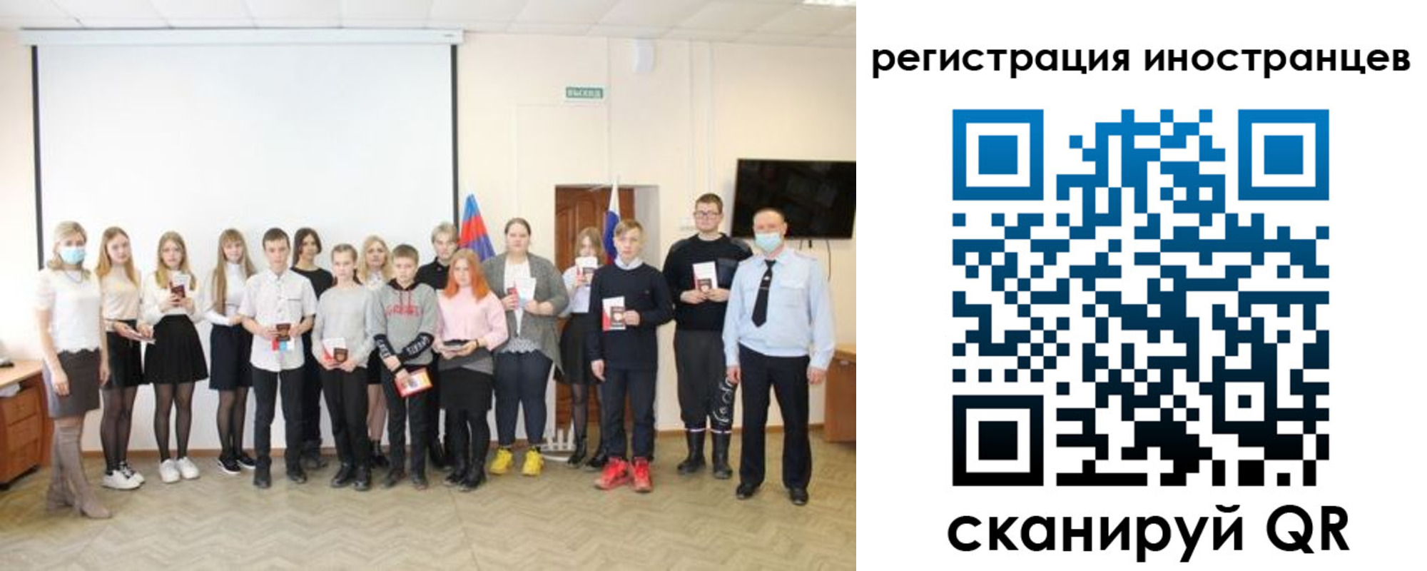 временная регистрация в квартире в Челябинской области