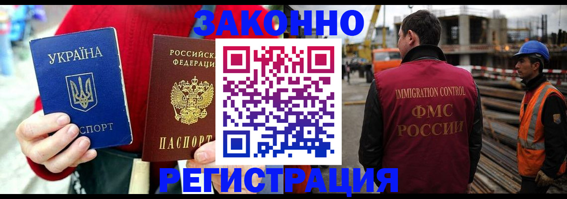 временная регистрация для всех в Челябинской области