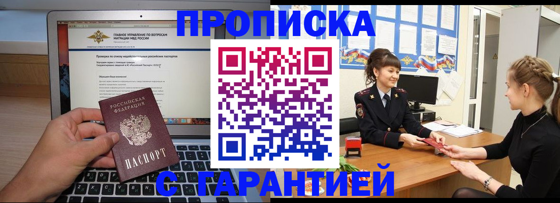 временная регистрация собственник в Челябинской области